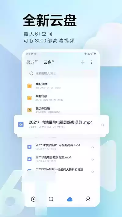 迅雷2019旧版本