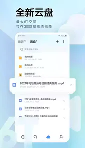 迅雷2019旧版本