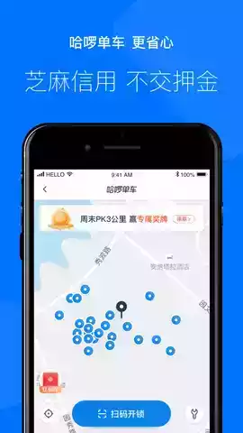 哈啰出行司机端app最新版本苹果