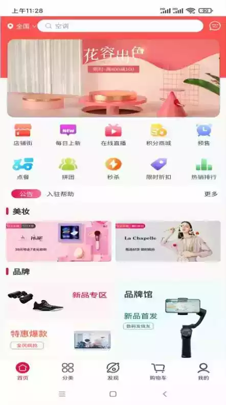 健聊APP