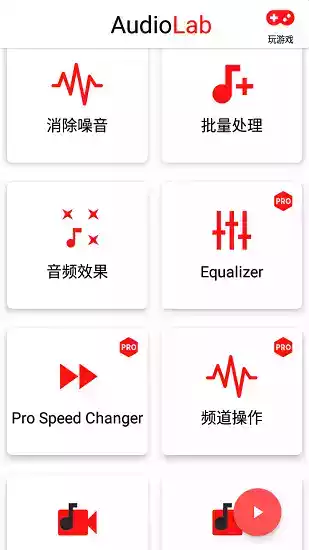 audiolab官网软件