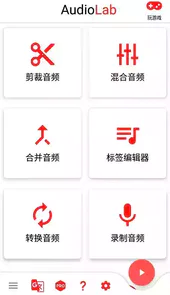 audiolab官网软件