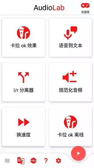 audiolab官网软件