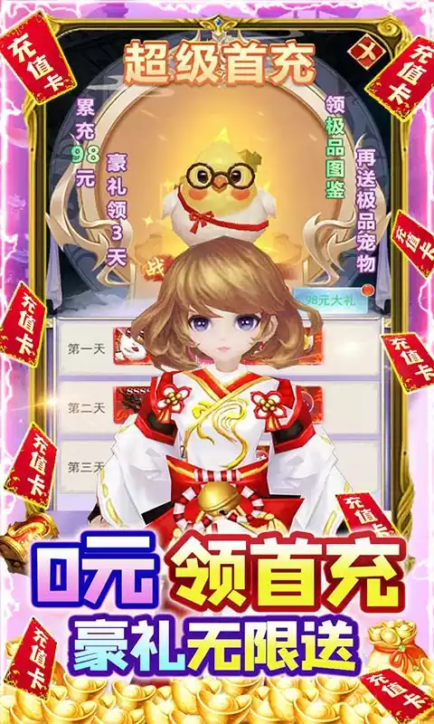 游艺道(0元爽神装)