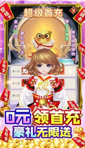 游艺道（0元爽神装）