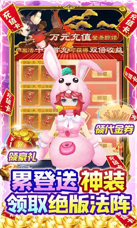 游艺道(0元爽神装)