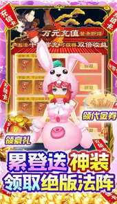 游艺道（0元爽神装）