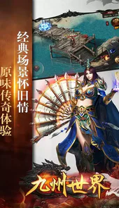 九州世界魂环传奇