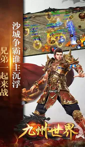九州世界魂环传奇