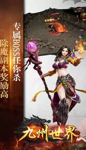 九州世界魂环传奇