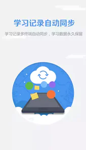 随行课堂app最新版