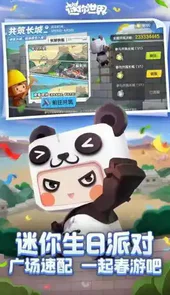 mini1cn迷你世界官方版