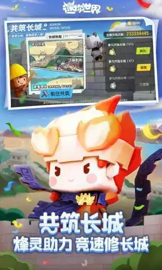 mini1cn迷你世界官方版