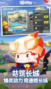 mini1cn迷你世界官方版
