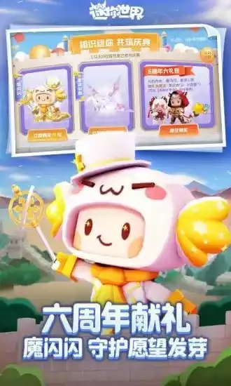 mini1cn迷你世界官方版