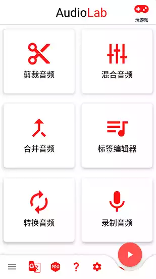 AUDIOLAB专业版破解