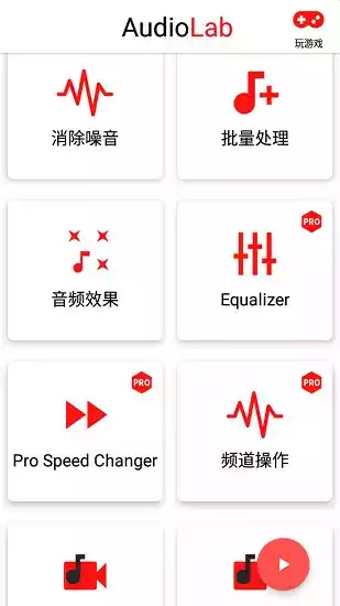 AUDIOLAB专业版破解