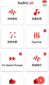 AUDIOLAB专业版破解