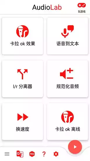 AUDIOLAB专业版破解