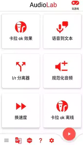 AUDIOLAB专业版破解