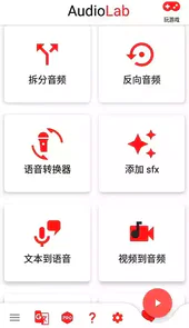 AUDIOLAB专业版破解