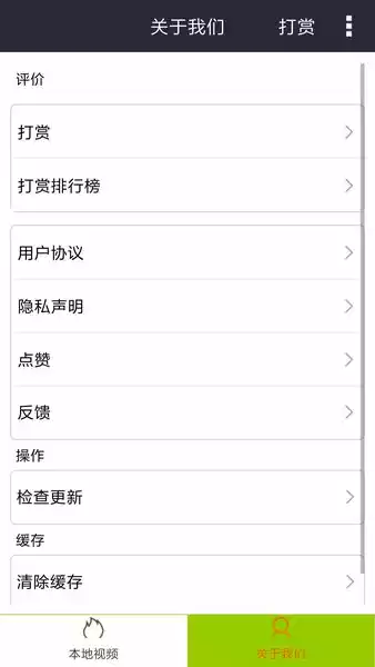 我爱看片app