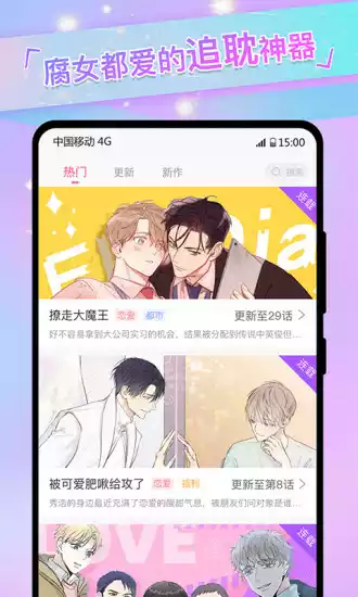 免耽漫画最新