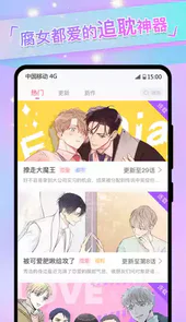 免耽漫画最新