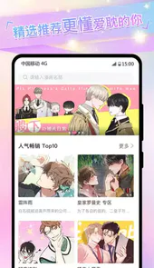 免耽漫画最新