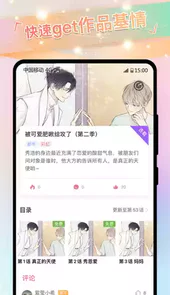 免耽漫画最新