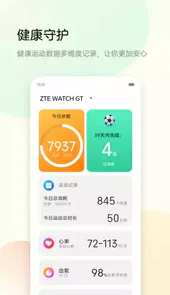 中兴运动