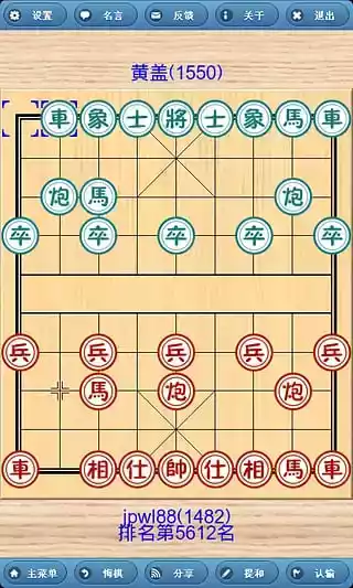 象棋巫师绿色破解版
