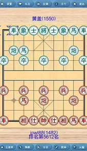 象棋巫师绿色破解版