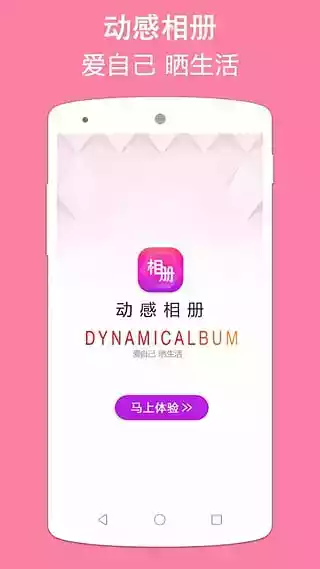 动感相册app2021