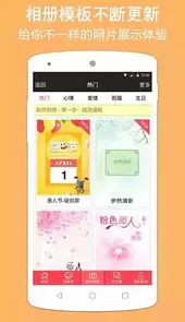 动感相册app2021