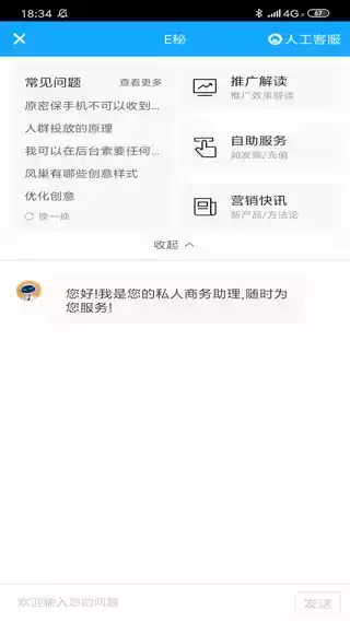 百度推广软件免费