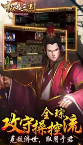极略三国官网正版