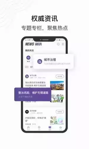 灵锡app首页