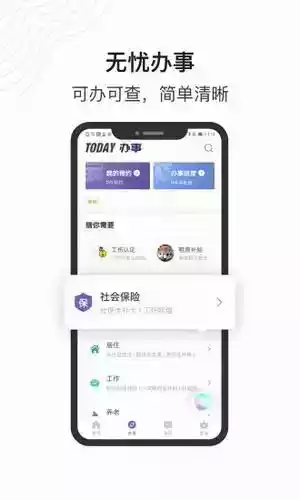 灵锡app首页