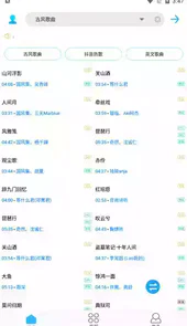 歌词适配app安卓