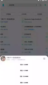 歌词适配app安卓