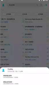 歌词适配app安卓
