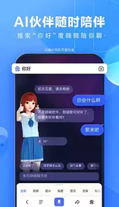 手机百度app免费