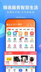 手机百度app免费