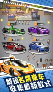 传奇汽车公司游戏破解版