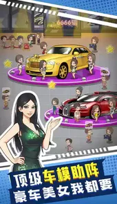 传奇汽车公司游戏破解版