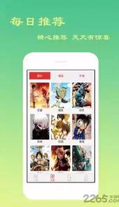学车通app最新版