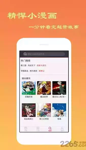 学车通app最新版