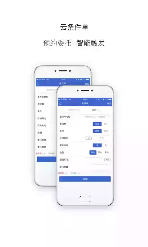 申银万国证券手机版官方网站