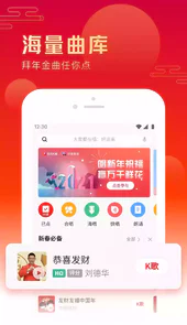 全民k歌最新版